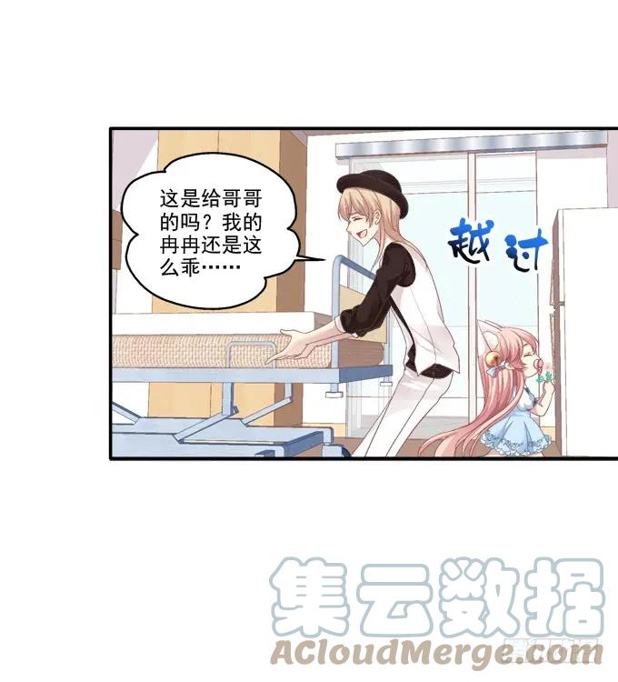 《猫妖的诱惑》触手病友？ 第31页