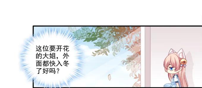 《猫妖的诱惑》触手病友？ 第21页