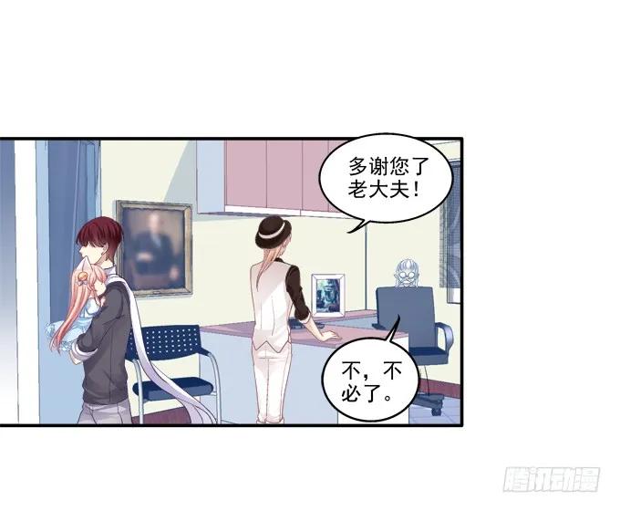 《猫妖的诱惑》触手病友？ 第8页
