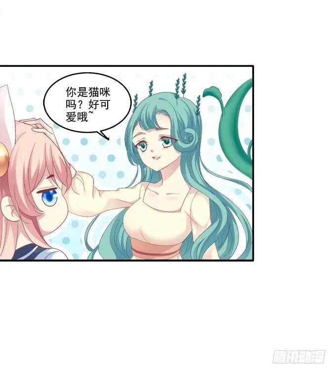 《猫妖的诱惑》触手病友？ 第23页