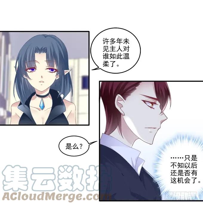 《猫妖的诱惑》触手病友？ 第40页