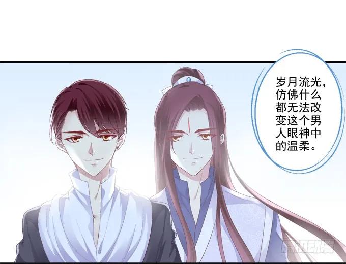 《猫妖的诱惑》触手病友？ 第29页