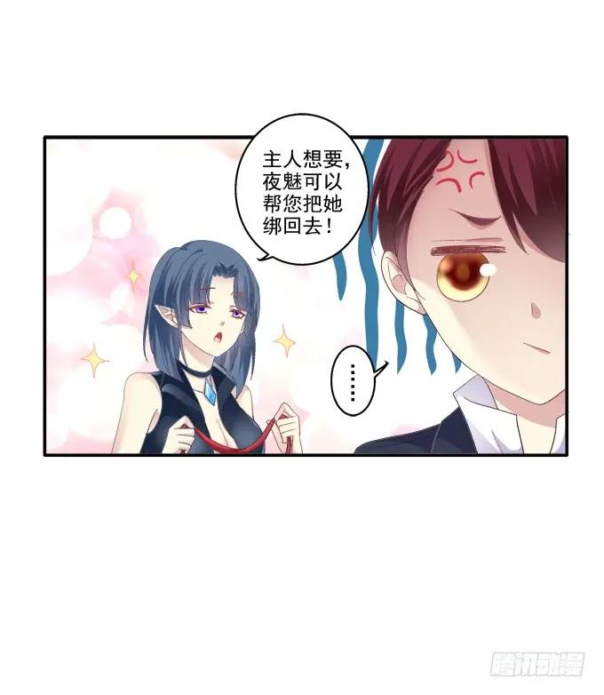 《猫妖的诱惑》触手病友？ 第41页