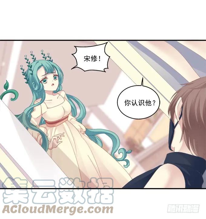《猫妖的诱惑》遭遇偷袭 第21页