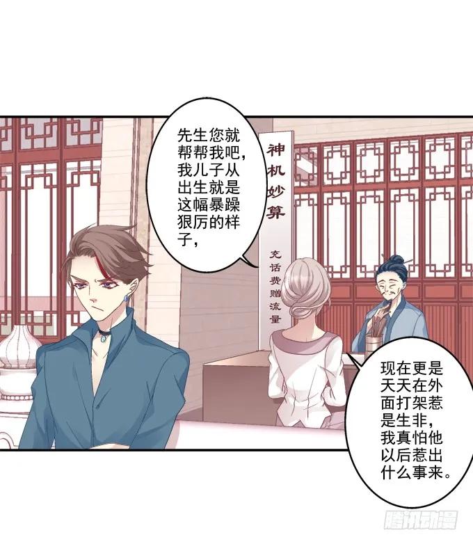 《猫妖的诱惑》遭遇偷袭 第38页