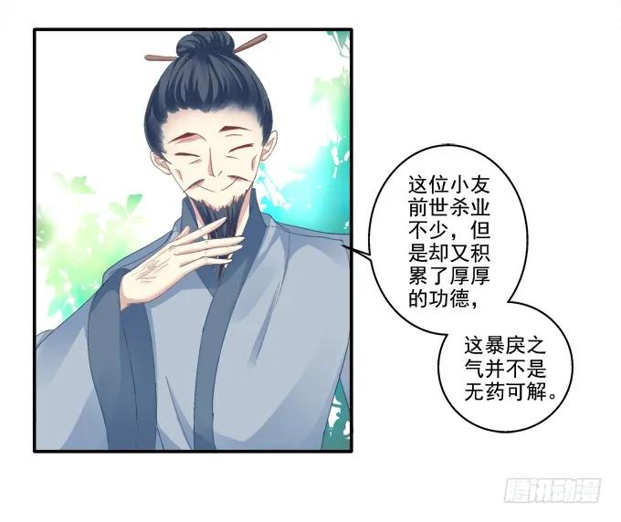 《猫妖的诱惑》遭遇偷袭 第41页