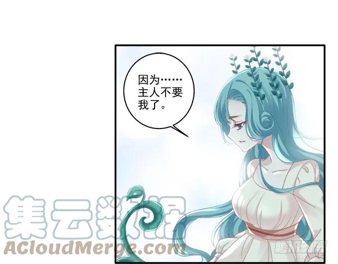 《猫妖的诱惑》遭遇偷袭 第33页