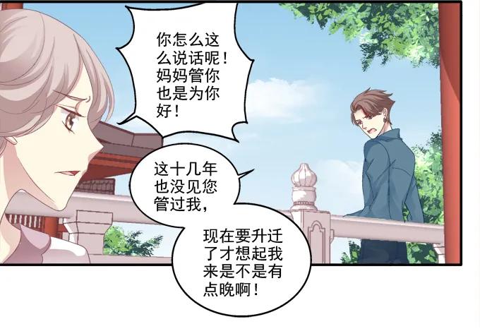《猫妖的诱惑》遭遇偷袭 第40页