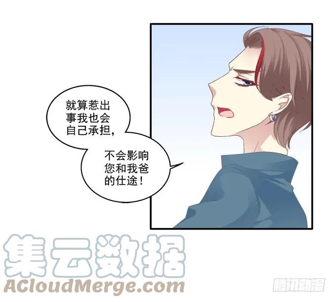 《猫妖的诱惑》遭遇偷袭 第39页