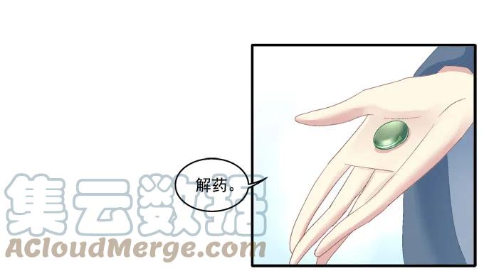 《猫妖的诱惑》遭遇偷袭 第42页