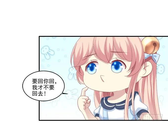 《猫妖的诱惑》遭遇偷袭 第29页