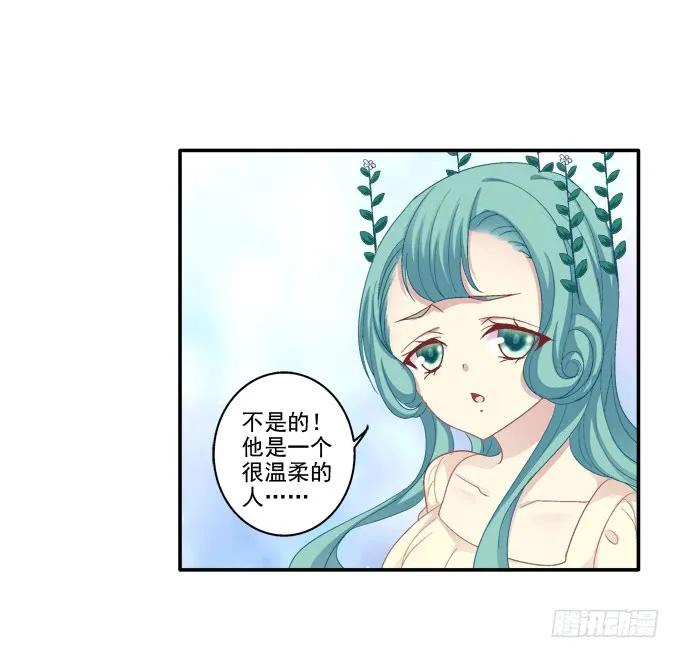 《猫妖的诱惑》遭遇偷袭 第35页