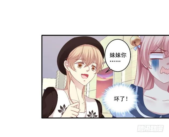 《猫妖的诱惑》遭遇偷袭 第23页