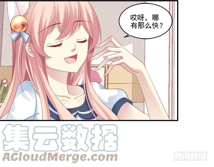 《猫妖的诱惑》遭遇偷袭 第3页