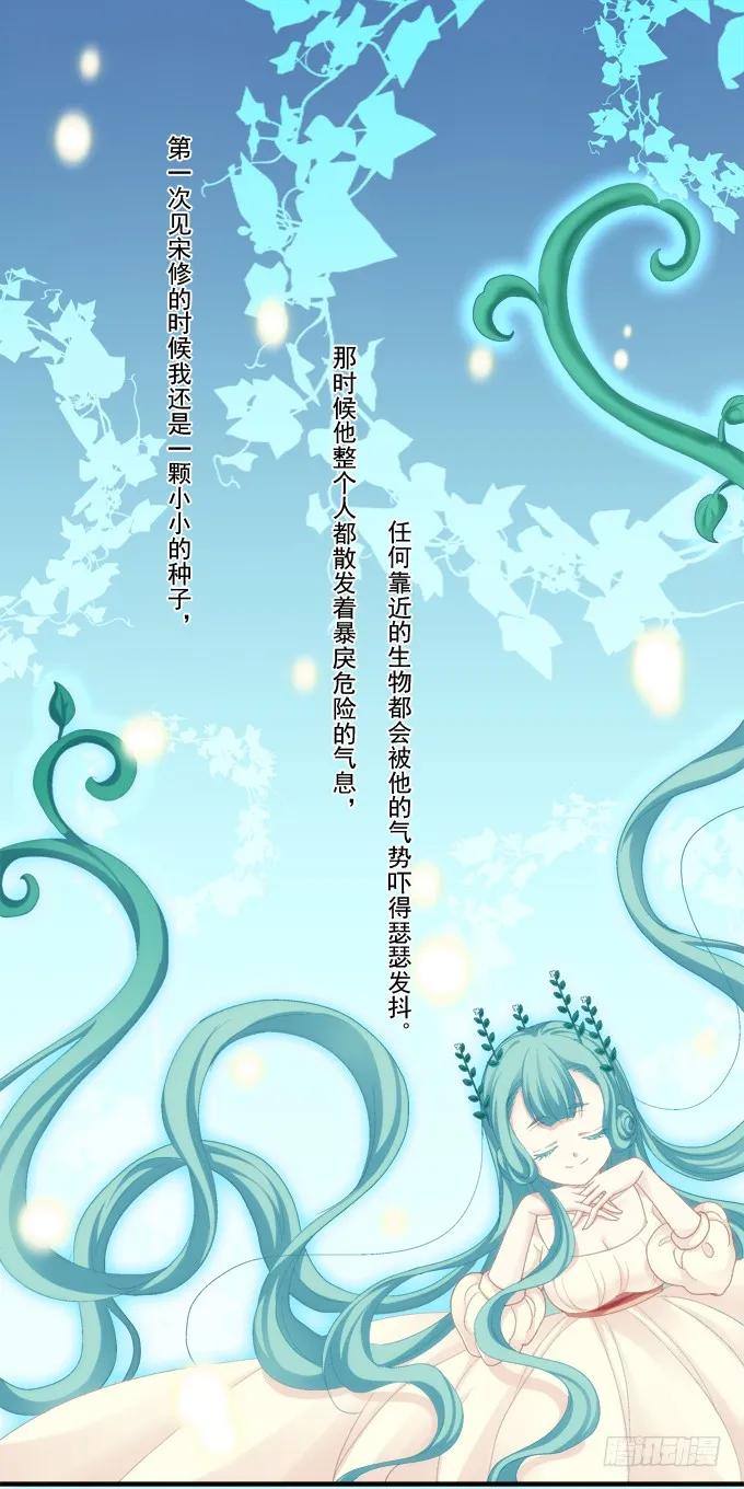 《猫妖的诱惑》遭遇偷袭 第37页