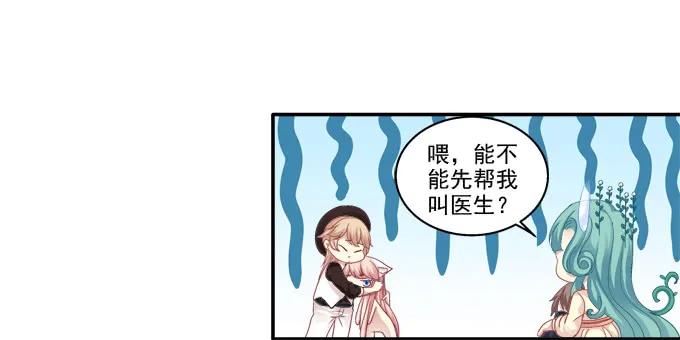 《猫妖的诱惑》遭遇偷袭 第25页