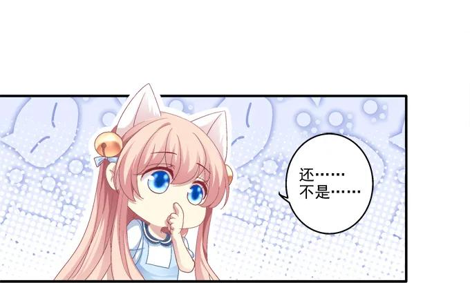 《猫妖的诱惑》遭遇偷袭 第5页