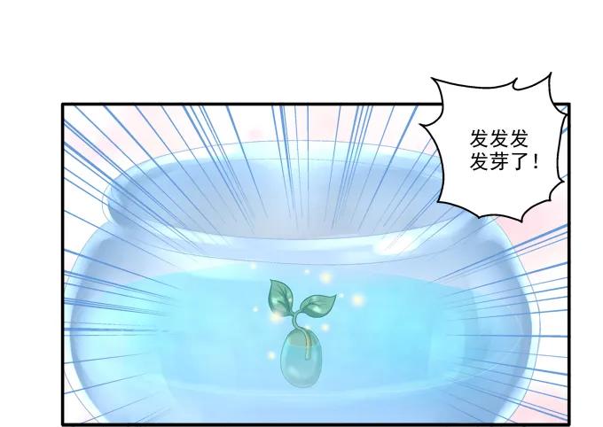 《猫妖的诱惑》养成少女 第16页