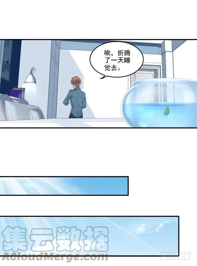 《猫妖的诱惑》养成少女 第13页