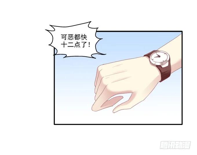 《猫妖的诱惑》养成少女 第28页