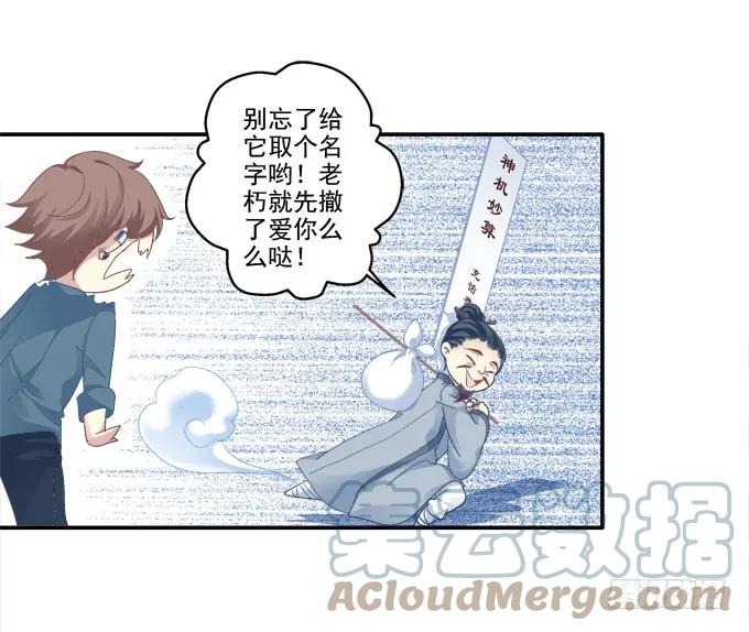 《猫妖的诱惑》养成少女 第5页