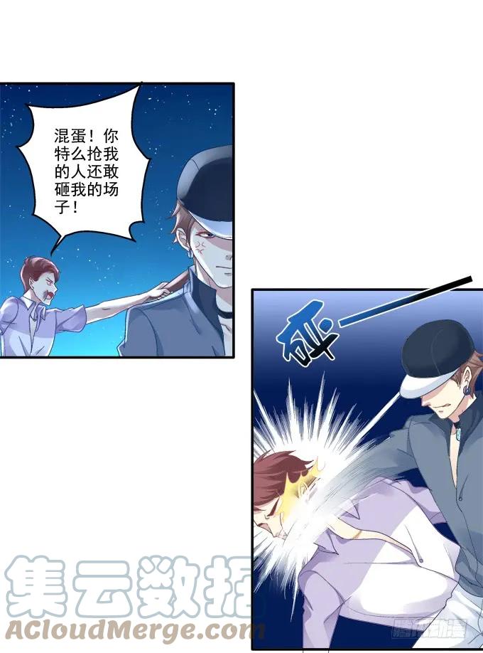 《猫妖的诱惑》养成少女 第29页