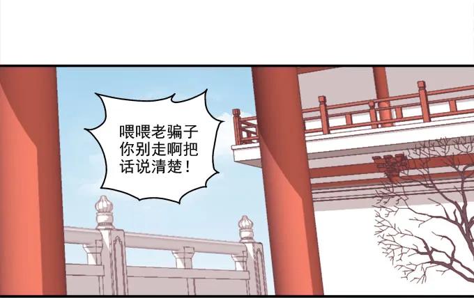 《猫妖的诱惑》养成少女 第6页