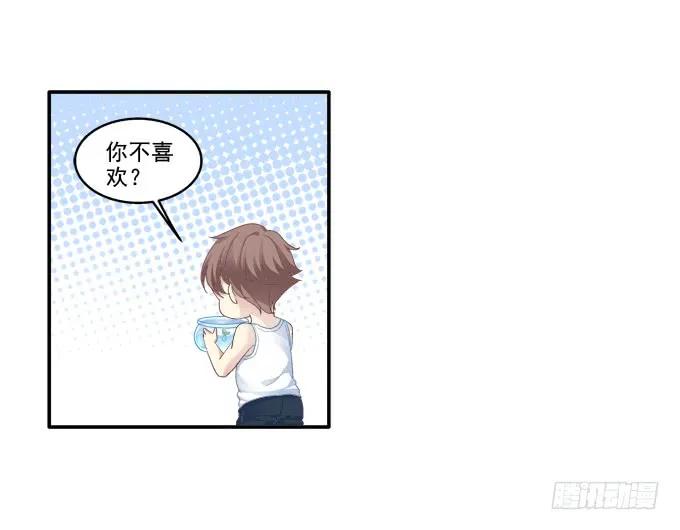 《猫妖的诱惑》养成少女 第20页