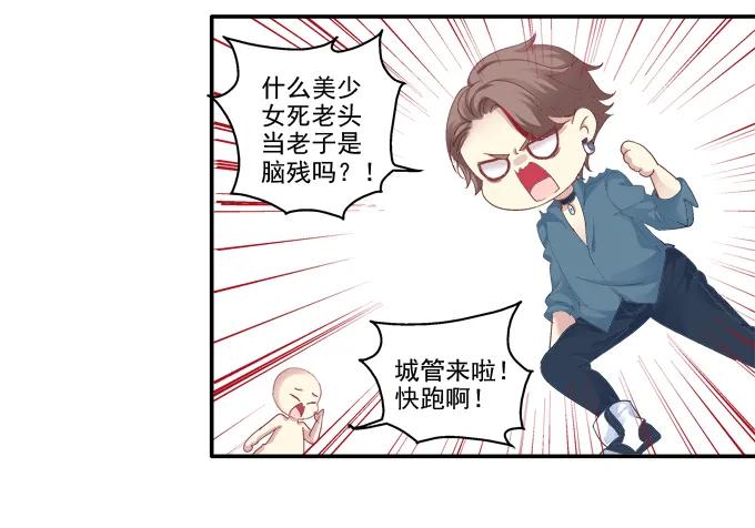 《猫妖的诱惑》养成少女 第4页