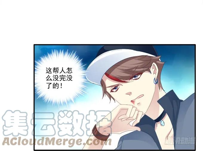 《猫妖的诱惑》养成少女 第27页