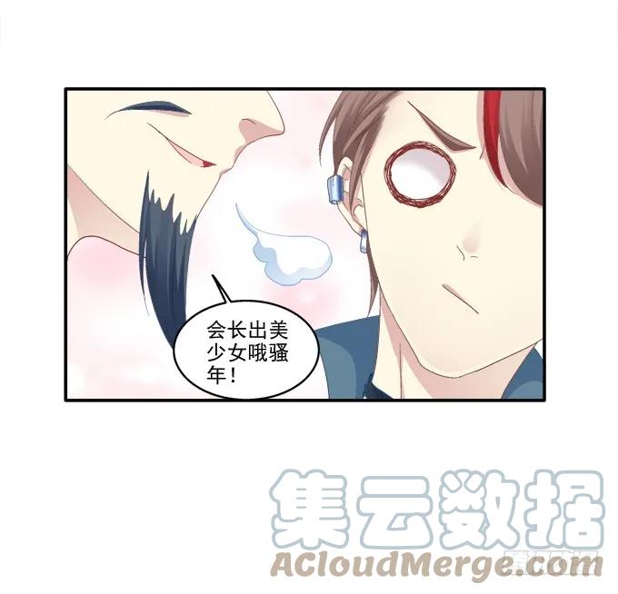 《猫妖的诱惑》养成少女 第3页