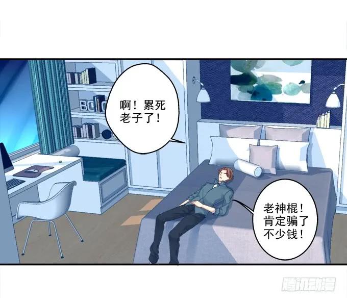 《猫妖的诱惑》养成少女 第8页