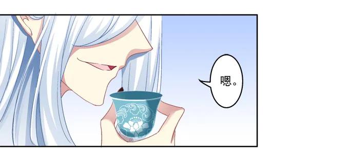 《猫妖的诱惑》你就从了我吧 第3页