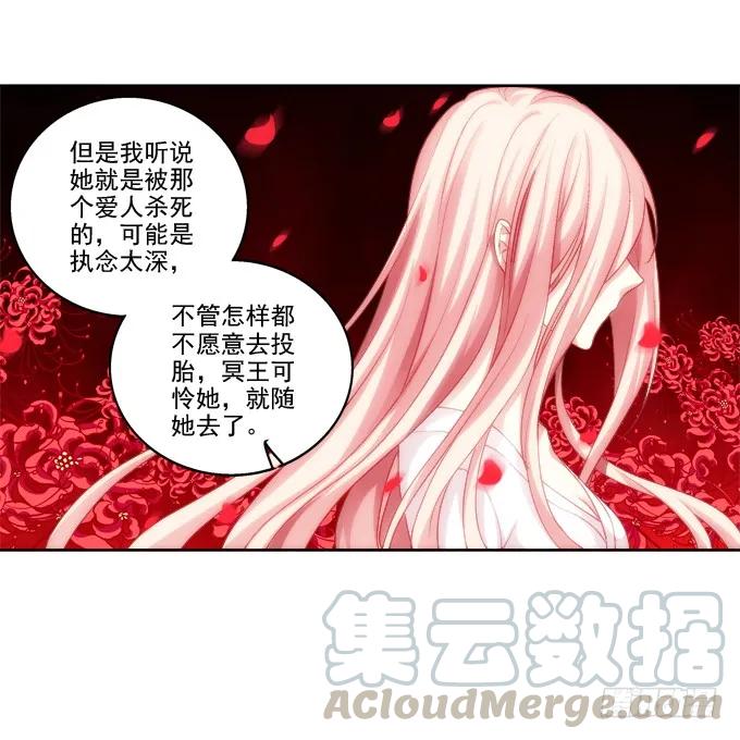 《猫妖的诱惑》你就从了我吧 第13页