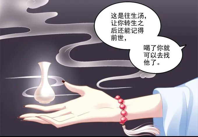 《猫妖的诱惑》你就从了我吧 第23页
