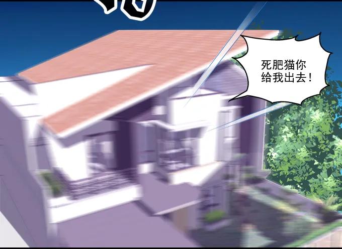 《猫妖的诱惑》你就从了我吧 第32页