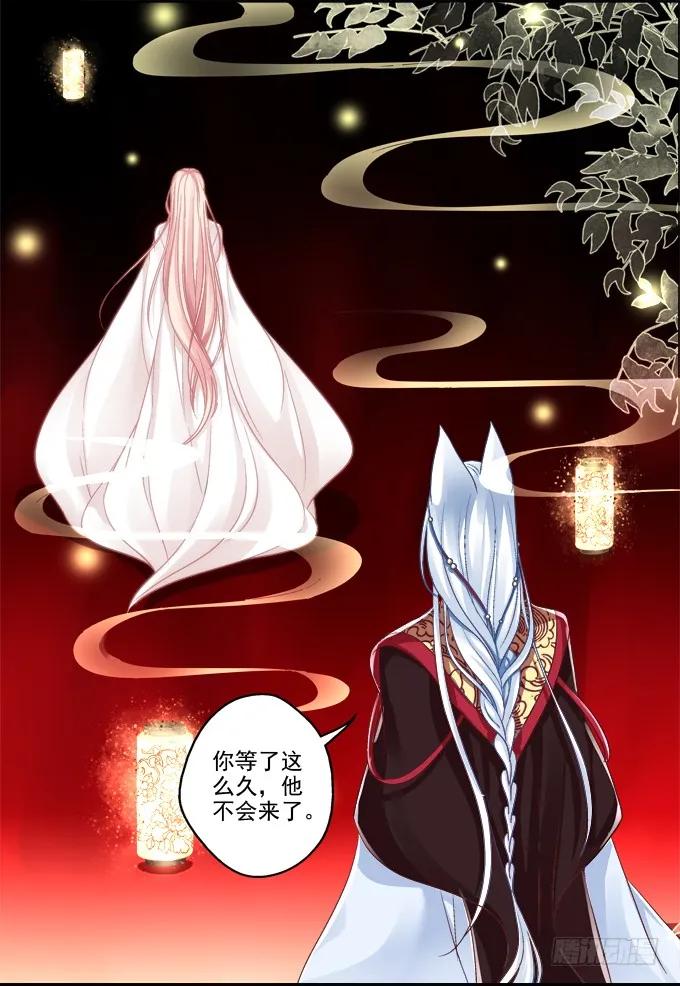 《猫妖的诱惑》你就从了我吧 第15页