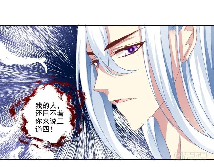 《猫妖的诱惑》你就从了我吧 第5页