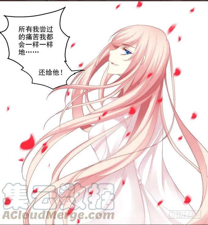 《猫妖的诱惑》你就从了我吧 第19页