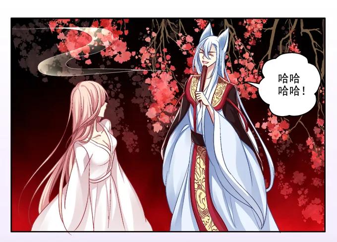 《猫妖的诱惑》你就从了我吧 第21页