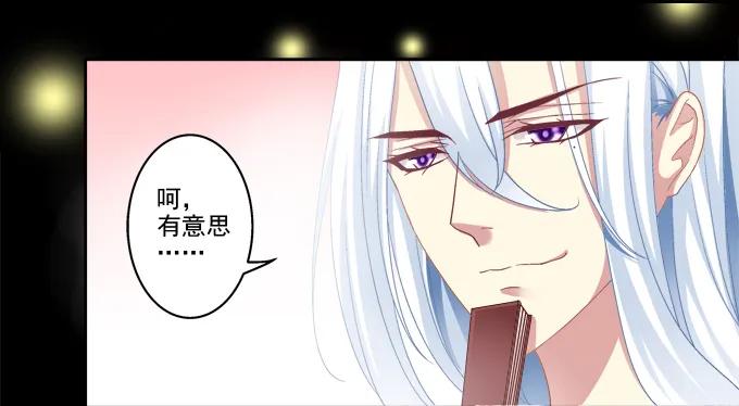 《猫妖的诱惑》你就从了我吧 第14页