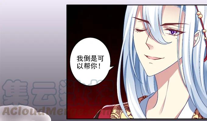 《猫妖的诱惑》你就从了我吧 第22页