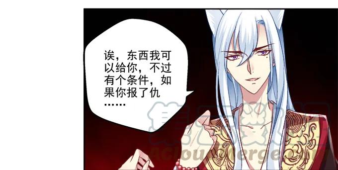 《猫妖的诱惑》你就从了我吧 第25页