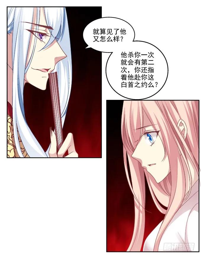 《猫妖的诱惑》你就从了我吧 第17页