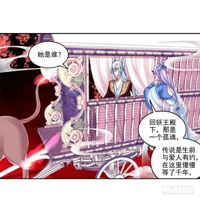 《猫妖的诱惑》你就从了我吧 第12页