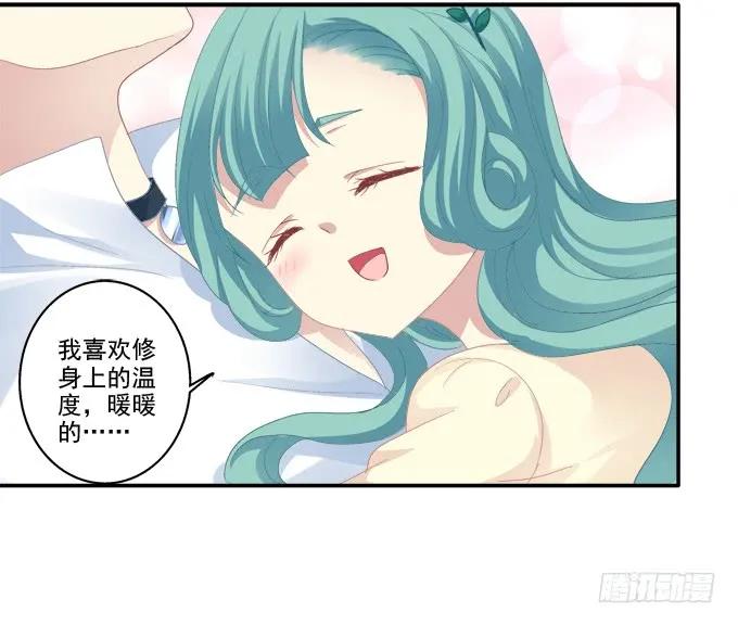 《猫妖的诱惑》相濡以沫 第37页