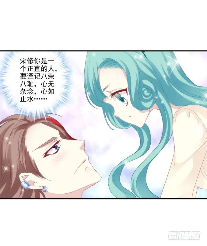 《猫妖的诱惑》相濡以沫 第35页
