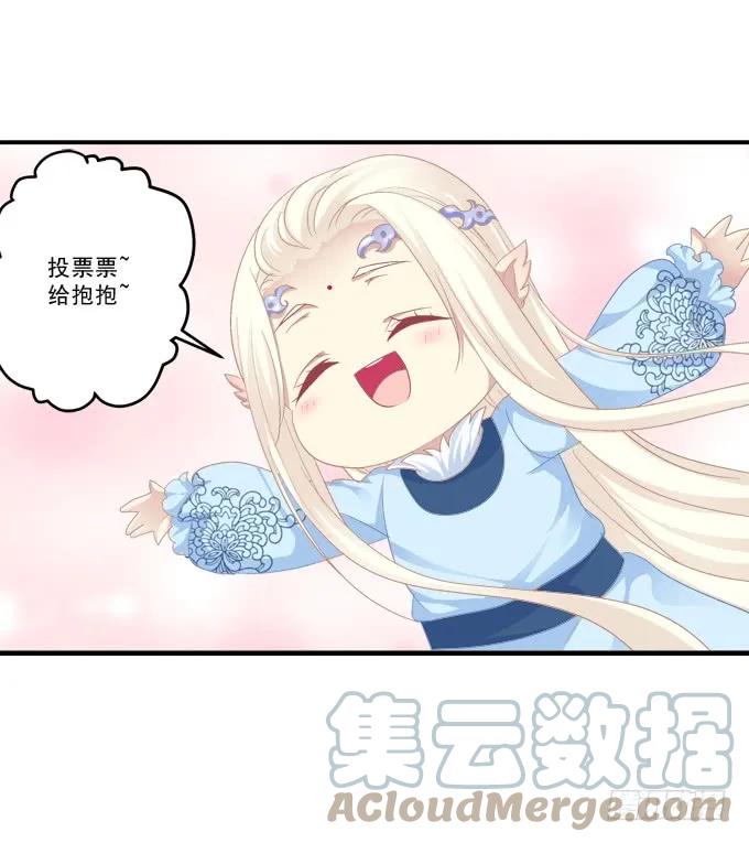 《猫妖的诱惑》相濡以沫 第51页