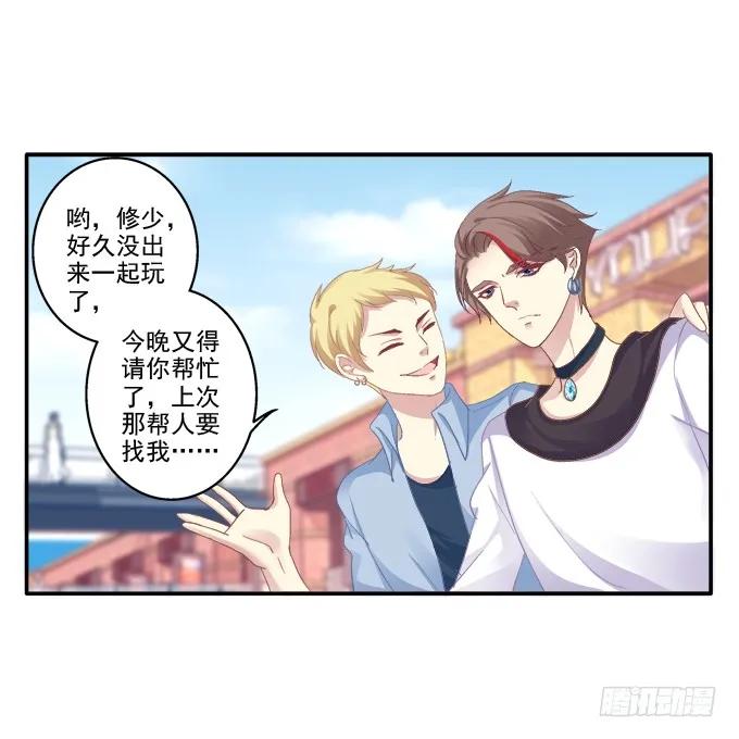 《猫妖的诱惑》相濡以沫 第8页
