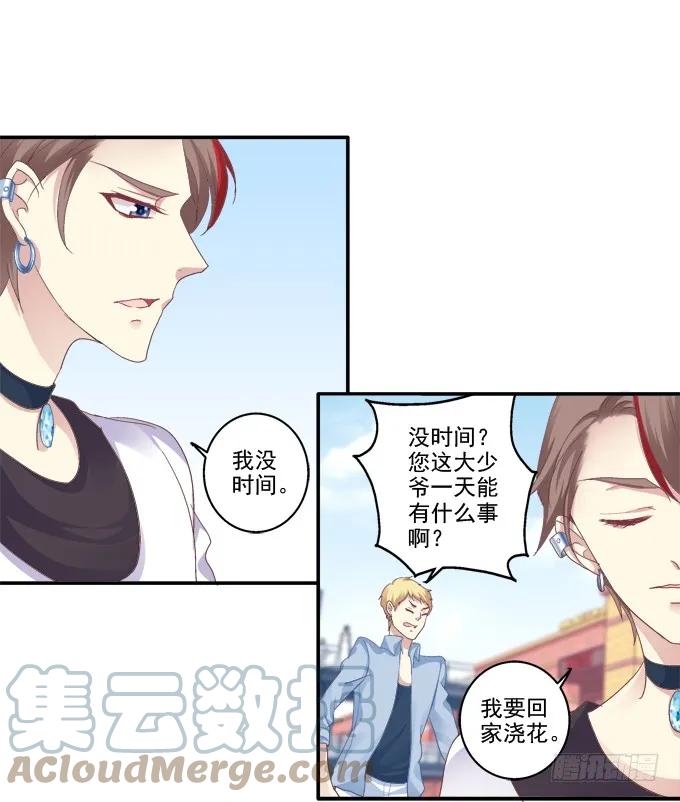 《猫妖的诱惑》相濡以沫 第9页